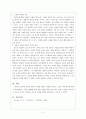 [독후감] 를 읽고 (군중과 고립된 개인 & 양날의 칼을 가진 군중심리 & 군중들이기에 개인과 구별되는 심리적인 특성들 & 현대는 대중의 시대 & 지도자의 제 1자질, 군중심리 & 군중 형성과 군중의 심리)  2페이지