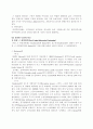 [의학] 근수축 질환에 대한 소개 3페이지