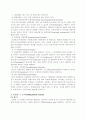 [의학] 근수축 질환에 대한 소개 7페이지