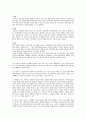 [의학] 무릎별 손상기전과 치료방법에 관해 7페이지