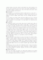 [의학] 심장질환과 폐질환 7페이지
