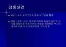 [의학] 수근관 증후군 (carpal tunnel syndrome) PPT자료 6페이지