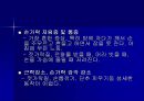 [의학] 수근관 증후군 (carpal tunnel syndrome) PPT자료 10페이지