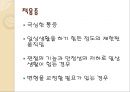 [의학] 인공 슬관절 전치환술 -TKR : Total knee replacement PPT자료 5페이지