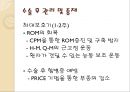 [의학] 인공 슬관절 전치환술 -TKR : Total knee replacement PPT자료 7페이지