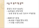 [의학] 인공 슬관절 전치환술 -TKR : Total knee replacement PPT자료 8페이지
