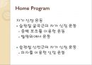 [의학] 인공 슬관절 전치환술 -TKR : Total knee replacement PPT자료 21페이지