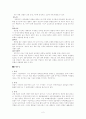 [의학] 퇴행성관절염에 관한 내용과 치료 방법 2페이지