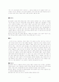[의학] 퇴행성관절염에 관한 내용과 치료 방법 3페이지