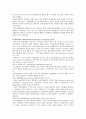 [임상운동학] 관절의 생역학적 기본원리 4페이지