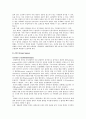 [임상운동학] 관절의 생역학적 기본원리 6페이지