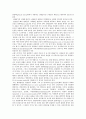 [임상운동학] 관절의 생역학적 기본원리 7페이지