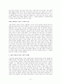 [일반생물학] 진화론의 영향에 관해서 12페이지