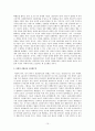 [일반생물학] 진화론의 영향에 관해서 15페이지