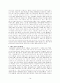 [일반생물학] 진화론의 영향에 관해서 16페이지