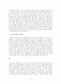 [일반생물학] 진화론의 영향에 관해서 21페이지
