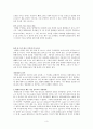 [일반생물학] 환경 호르몬에 관해서 3페이지
