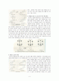[일반생물학] 환경 호르몬에 관해서 4페이지