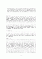 [일반생물학] 환경 호르몬에 관해서 12페이지