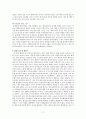 [일반생물학] 환경 호르몬에 관해서 17페이지