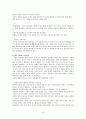 [일반생물학] 환경 호르몬에 관해서 19페이지