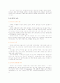 [인체생리학] 골격근의 구조와 기능 2페이지
