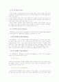 [인체생리학] 골격근의 구조와 기능 3페이지