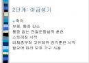 [재할의학] 족부 및 발목 손상 6페이지