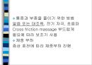 [재할의학] 족부 및 발목 손상 7페이지