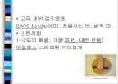 [재할의학] 족부 및 발목 손상 10페이지