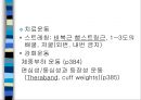 [재할의학] 족부 및 발목 손상 12페이지