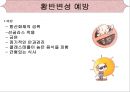 [의학간호학기초] 시각장애  - 녹내장 24페이지
