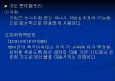 [재활] 호흡기계 질환의 재활 22페이지