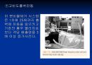 [재활] 호흡기계 질환의 재활 27페이지