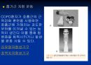 [재활] 호흡기계 질환의 재활 28페이지