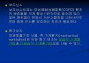 [재활] 호흡기계 질환의 재활 30페이지