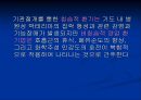 [재활] 호흡기계 질환의 재활 32페이지
