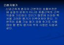 [재활] 호흡기계 질환의 재활 34페이지
