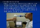 [재활] 호흡기계 질환의 재활 35페이지