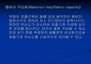[재활] 호흡기계 질환의 재활 37페이지