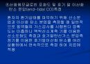[재활] 호흡기계 질환의 재활 39페이지