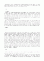 [질환별 물리치료] 만성폐쇄성 폐질환(COPD)에 관해 7페이지