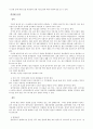 [질환별 물리치료] 만성폐쇄성 폐질환(COPD)에 관해 9페이지