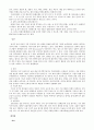 [질환별 물리치료] 만성폐쇄성 폐질환(COPD)에 관해 10페이지