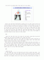 [질환별 물리치료] 만성폐쇄성 폐질환(COPD)에 관해 11페이지