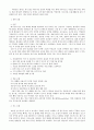 [질환별 물리치료] 만성폐쇄성 폐질환(COPD)에 관해 15페이지