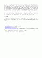 [질환별 물리치료] 만성폐쇄성 폐질환(COPD)에 관해 18페이지