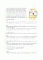 [질환별 물리치료] 무릎의 연부조직 손상 (soft tissue injury of knee) 2페이지