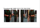 [재활트레이닝법] 밴드 트레이닝(BAND EXERCISE).ppt 11페이지