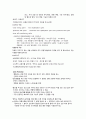 [질환별 물리치료] 류마토이드 관절염(Rheumatoid Arthritis) 3페이지